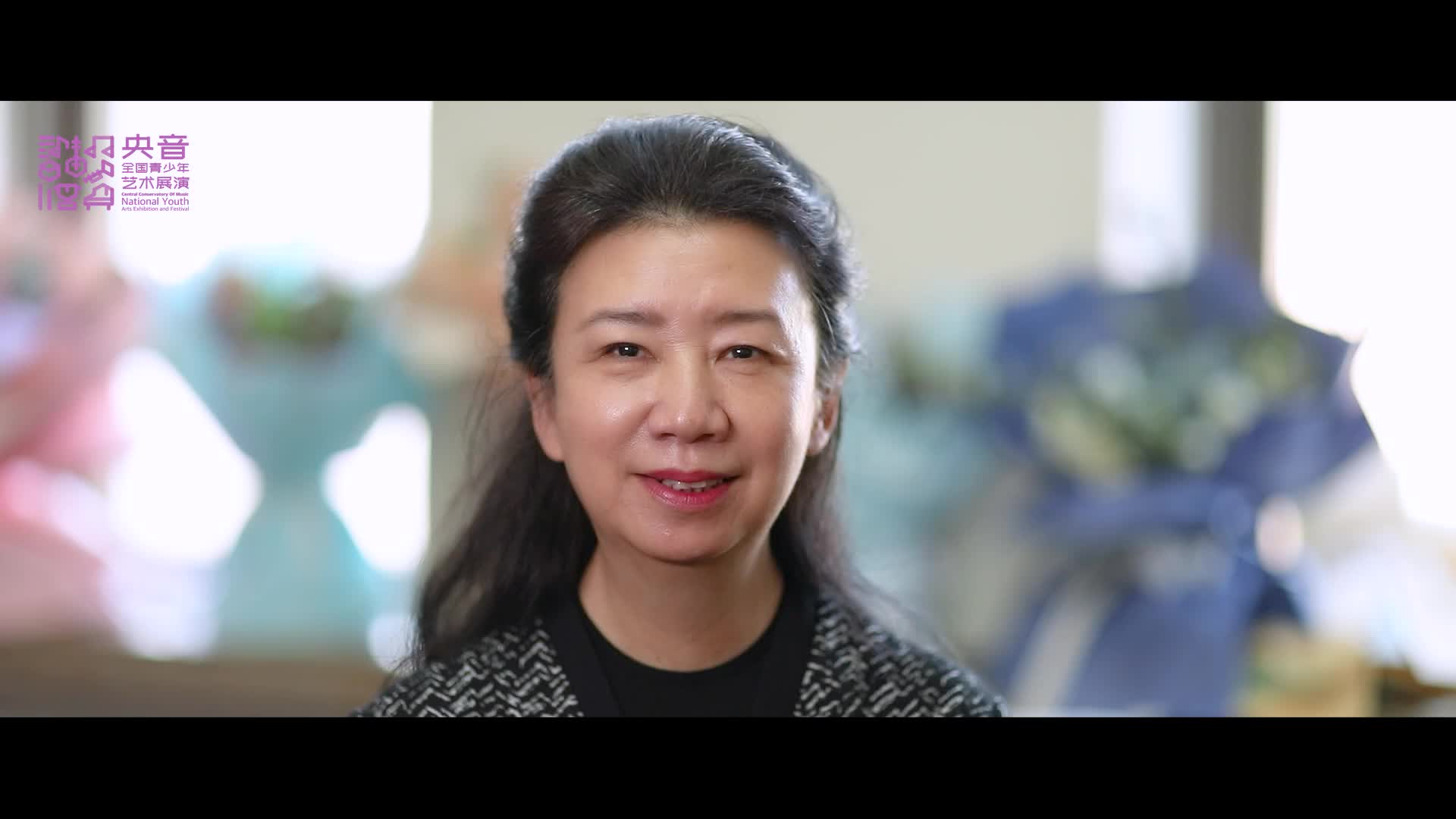 人物2022央音展演中央音乐学院周望教授寄语